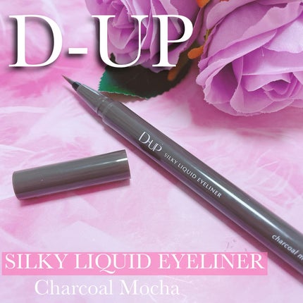 シルキーリキッドアイライナーWP/D-UP/リキッドアイライナーを使ったクチコミ(1枚目)