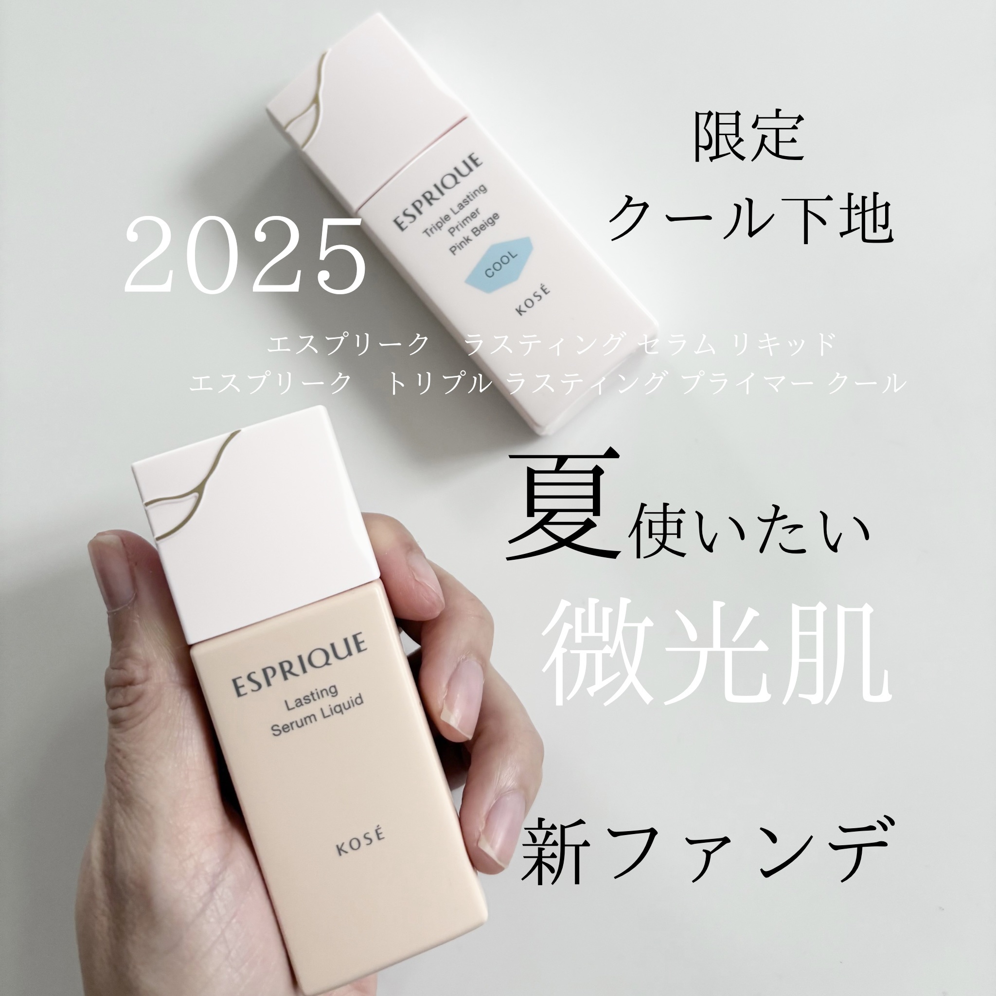 ラスティング セラム リキッド/ESPRIQUE/リキッドファンデーションを使ったクチコミ（1枚目）