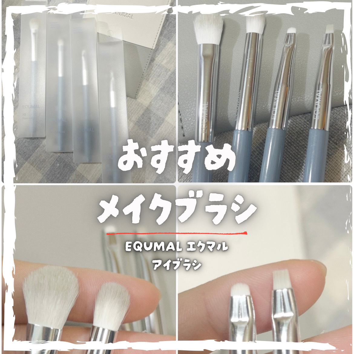 イージーブラシAA/EQUMAL/その他を使ったクチコミ（1枚目）