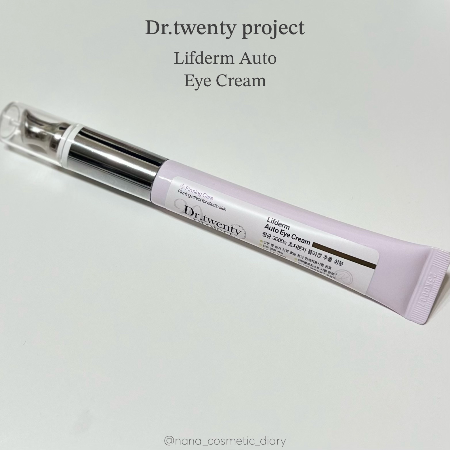 リプダム オートアイクリーム/Dr.Twenty Project/アイケア・アイクリームを使ったクチコミ（2枚目）