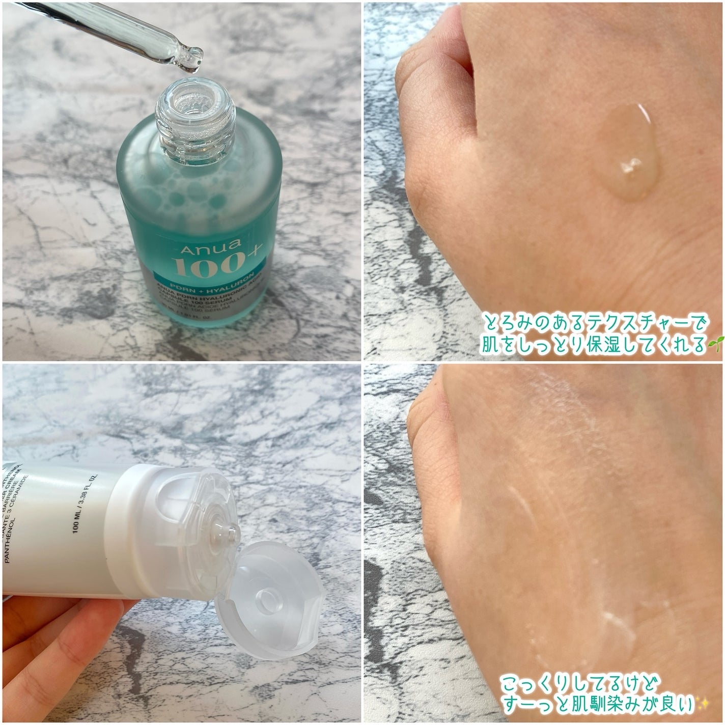 PDRNヒアルロン酸カプセル100セラム/Anua/美容液を使ったクチコミ(4枚目)