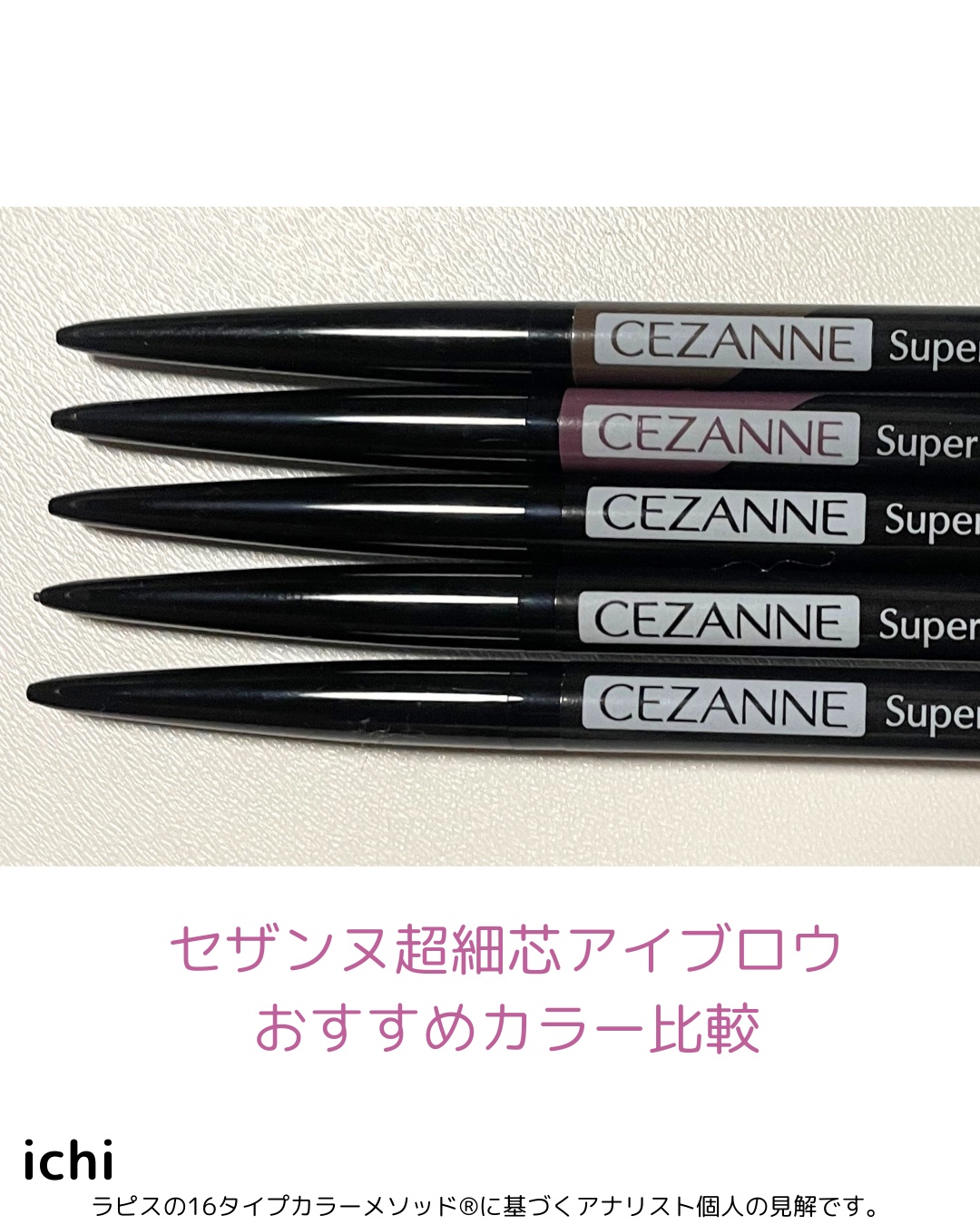 超細芯アイブロウ/CEZANNE/アイブロウペンシルを使ったクチコミ（1枚目）