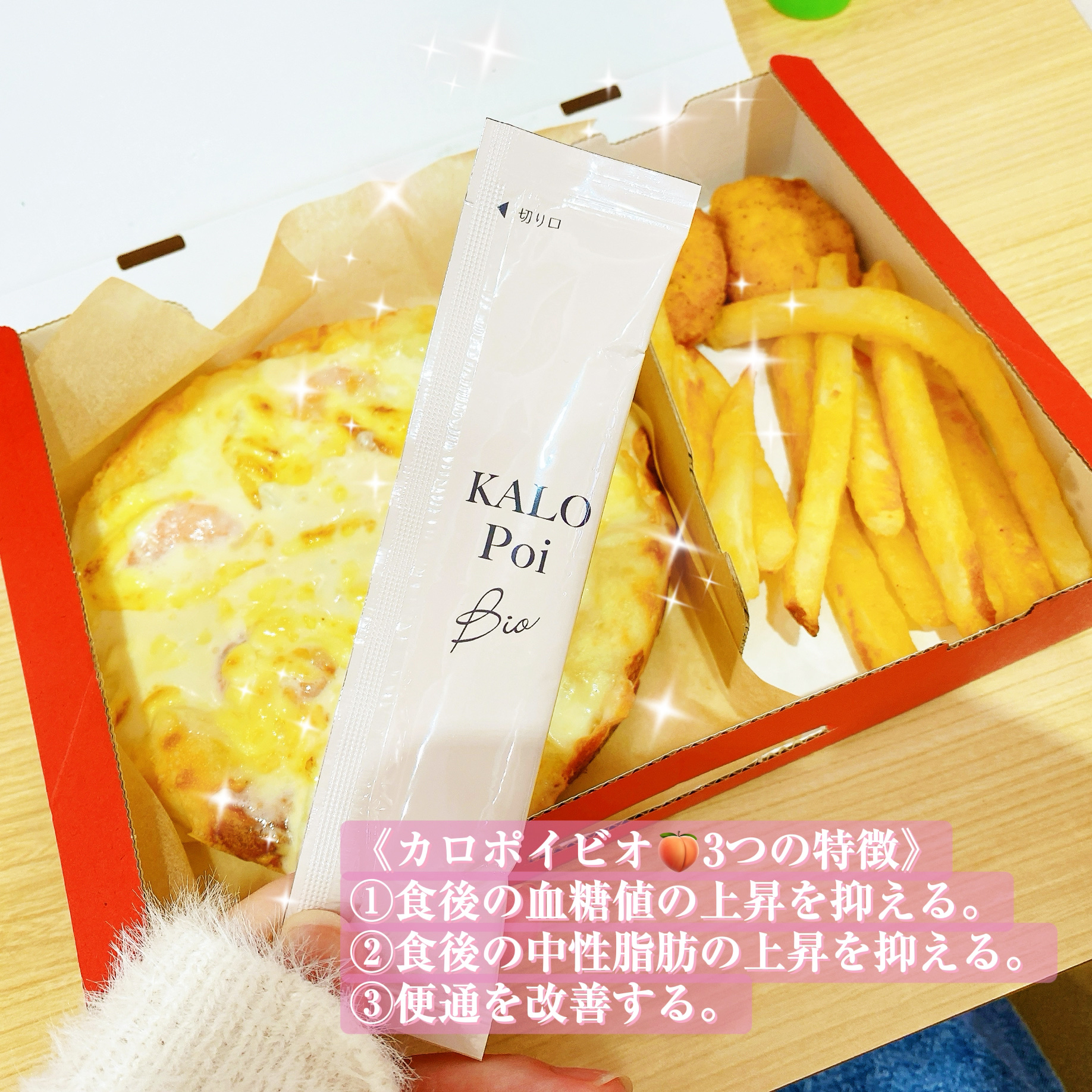 KALOPoi Bio/HANAKOLLECTION/食品を使ったクチコミ（3枚目）