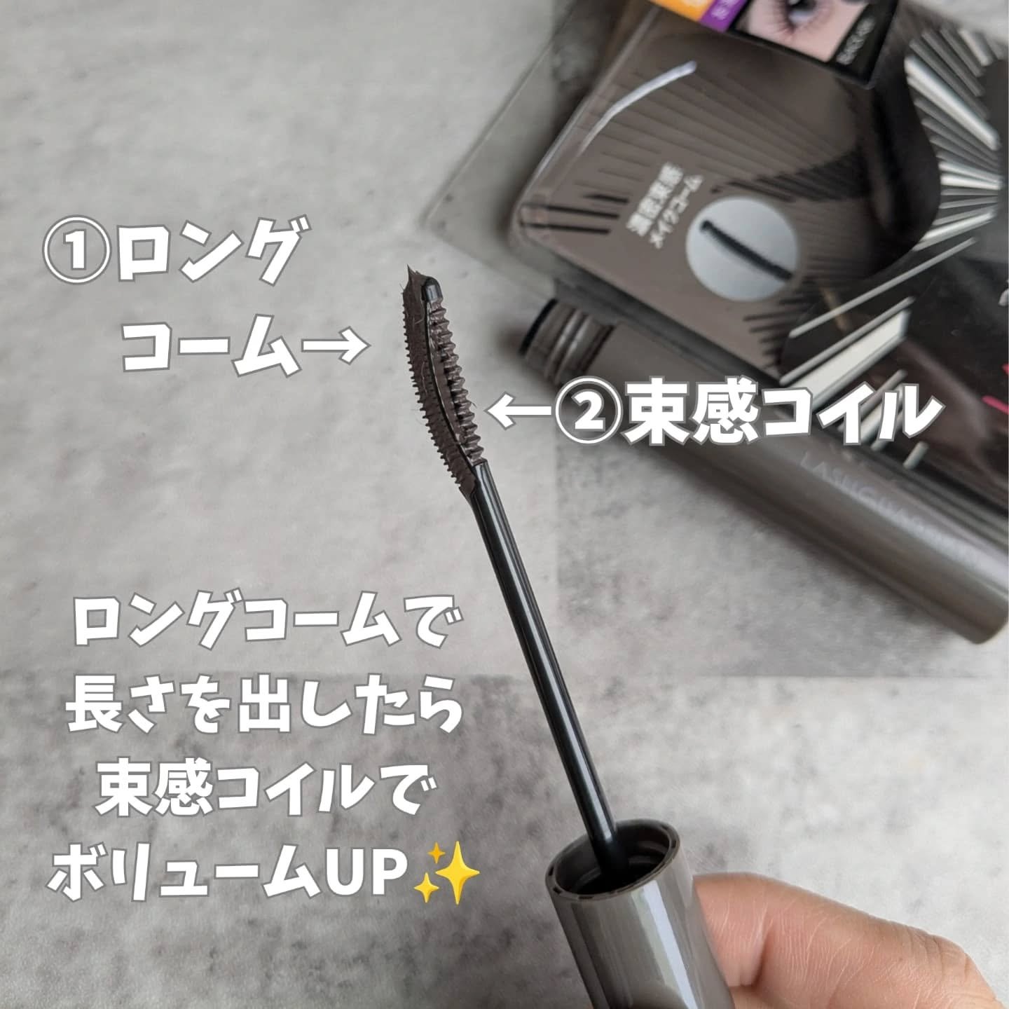 ラッシュガーディアン アングラヴィティマスカラ/LASHGUARDIAN/マスカラを使ったクチコミ（2枚目）