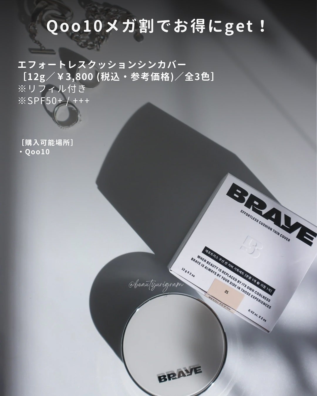 BRAYE EFFORTLESS CUSHION (3 COLORS)/BRAYE/クッションファンデーションを使ったクチコミ(9枚目)