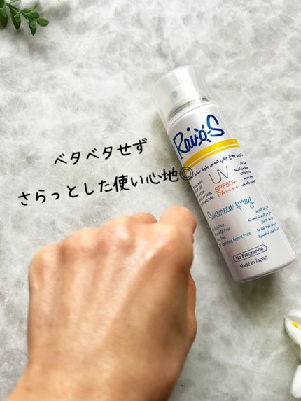 RaioS サンスクリーンスプレー/RaioS/日焼け止めミスト・スプレーを使ったクチコミ(6枚目)