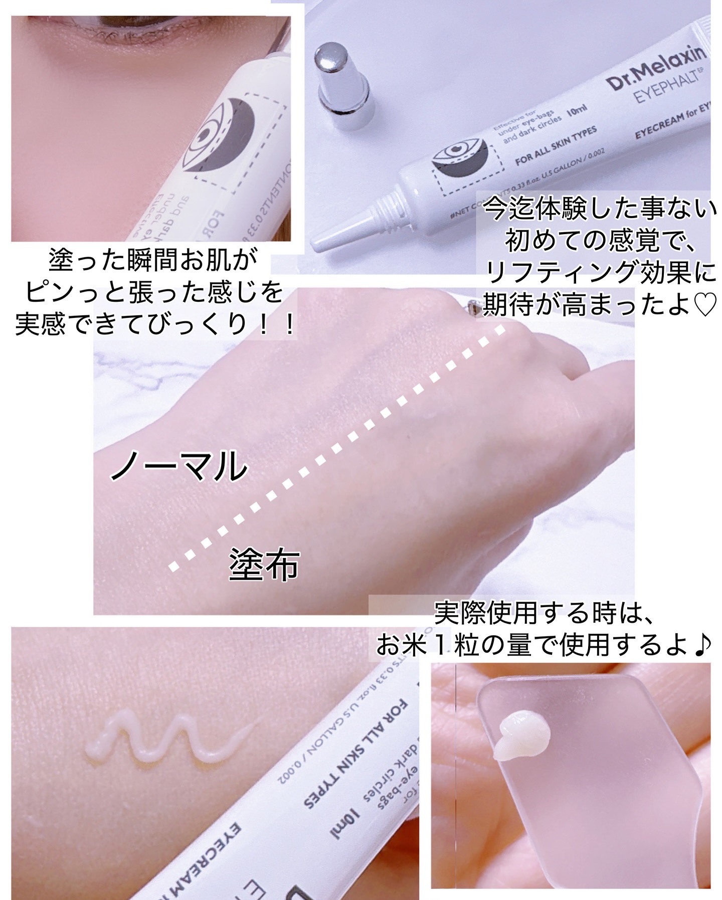 アイファルトアイバッククリーム/Dr.Melaxin/アイケア・アイクリームを使ったクチコミ（3枚目）