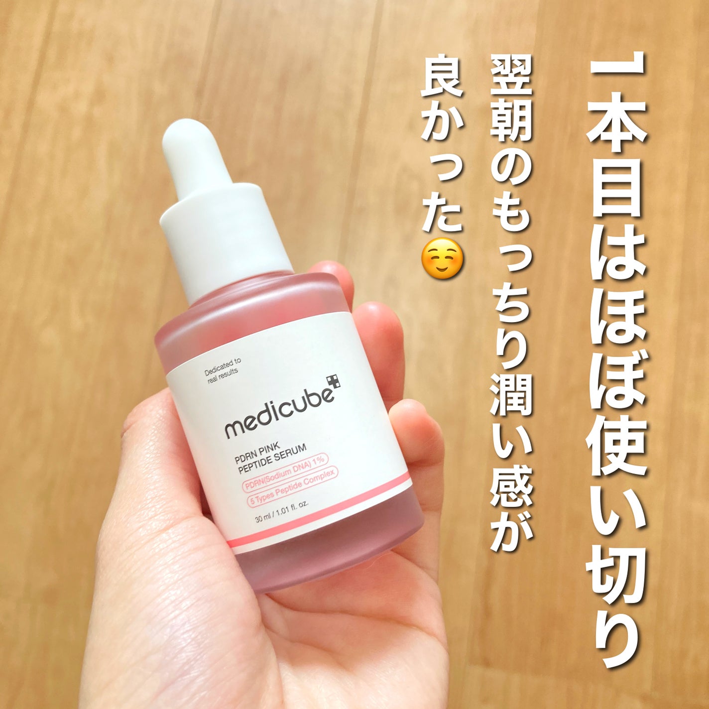 ディープペプチドマスク/MEDICUBE/シートマスク・パックを使ったクチコミ(2枚目)