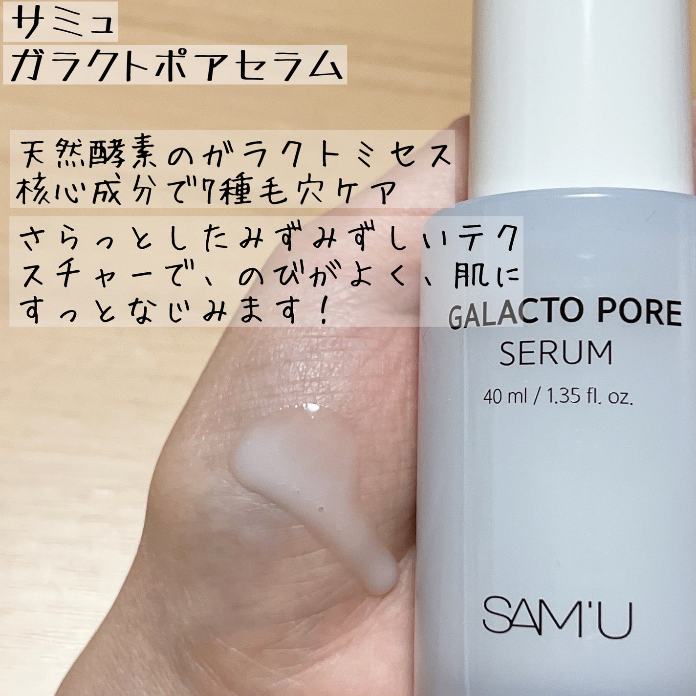 サミュ PHセンシティブクリーム/SAM'U/フェイスクリームを使ったクチコミ(5枚目)