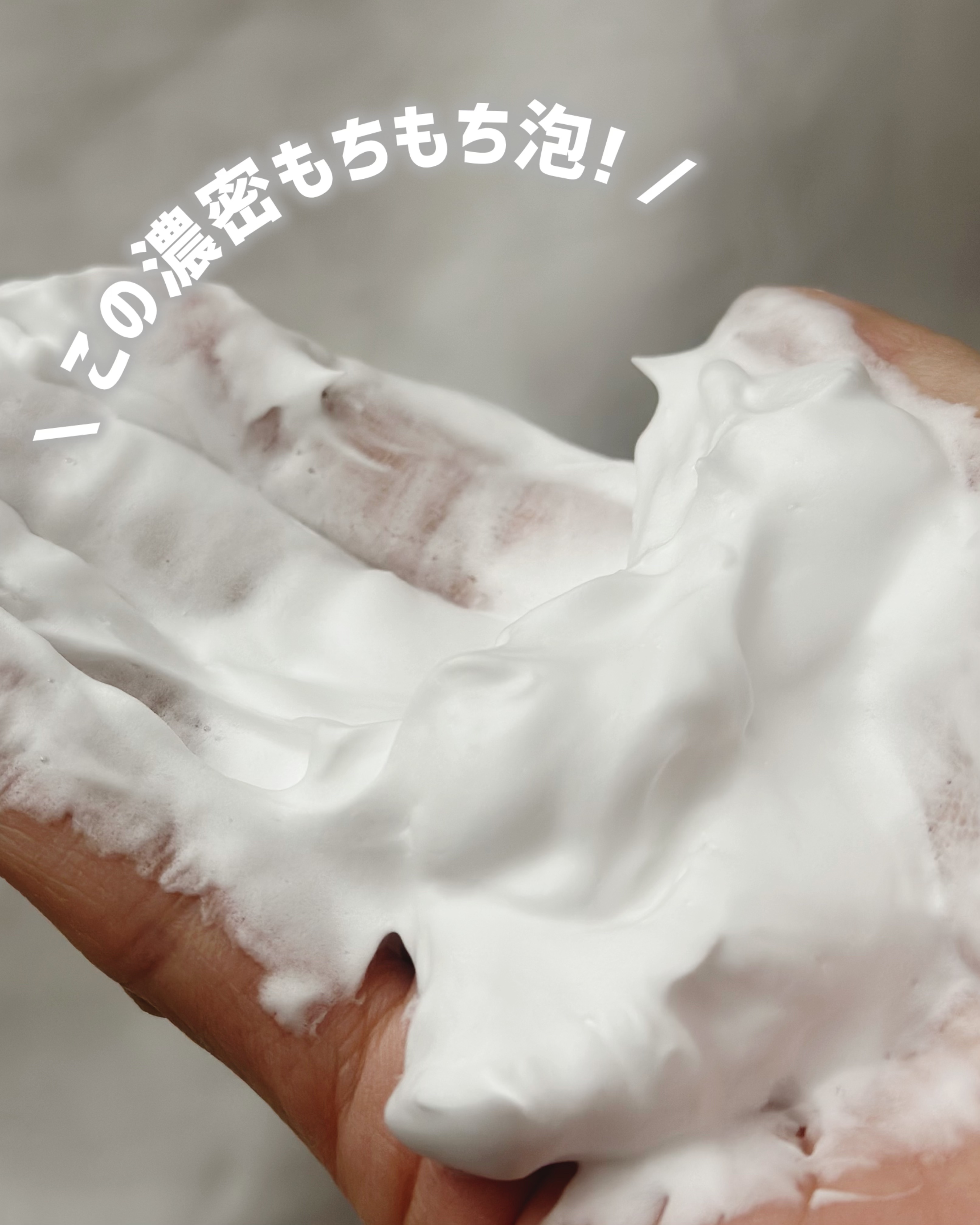 ディズム クリーミーフォームウォッシュ/DISM/泡洗顔を使ったクチコミ（2枚目）