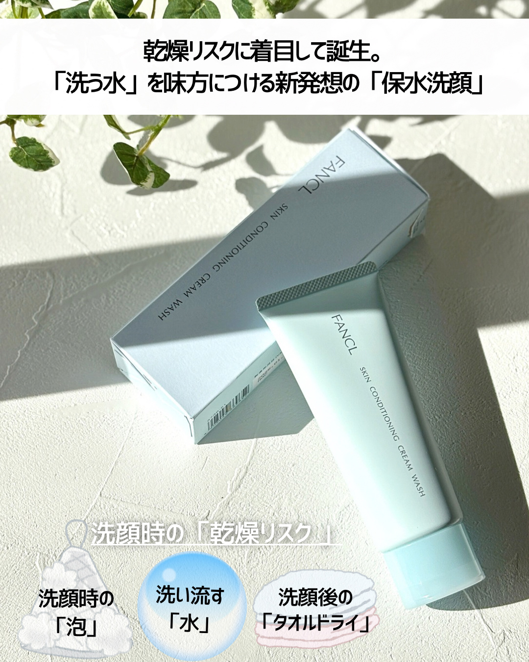 スキンコンディショニング洗顔/ファンケル/洗顔フォームを使ったクチコミ（3枚目）