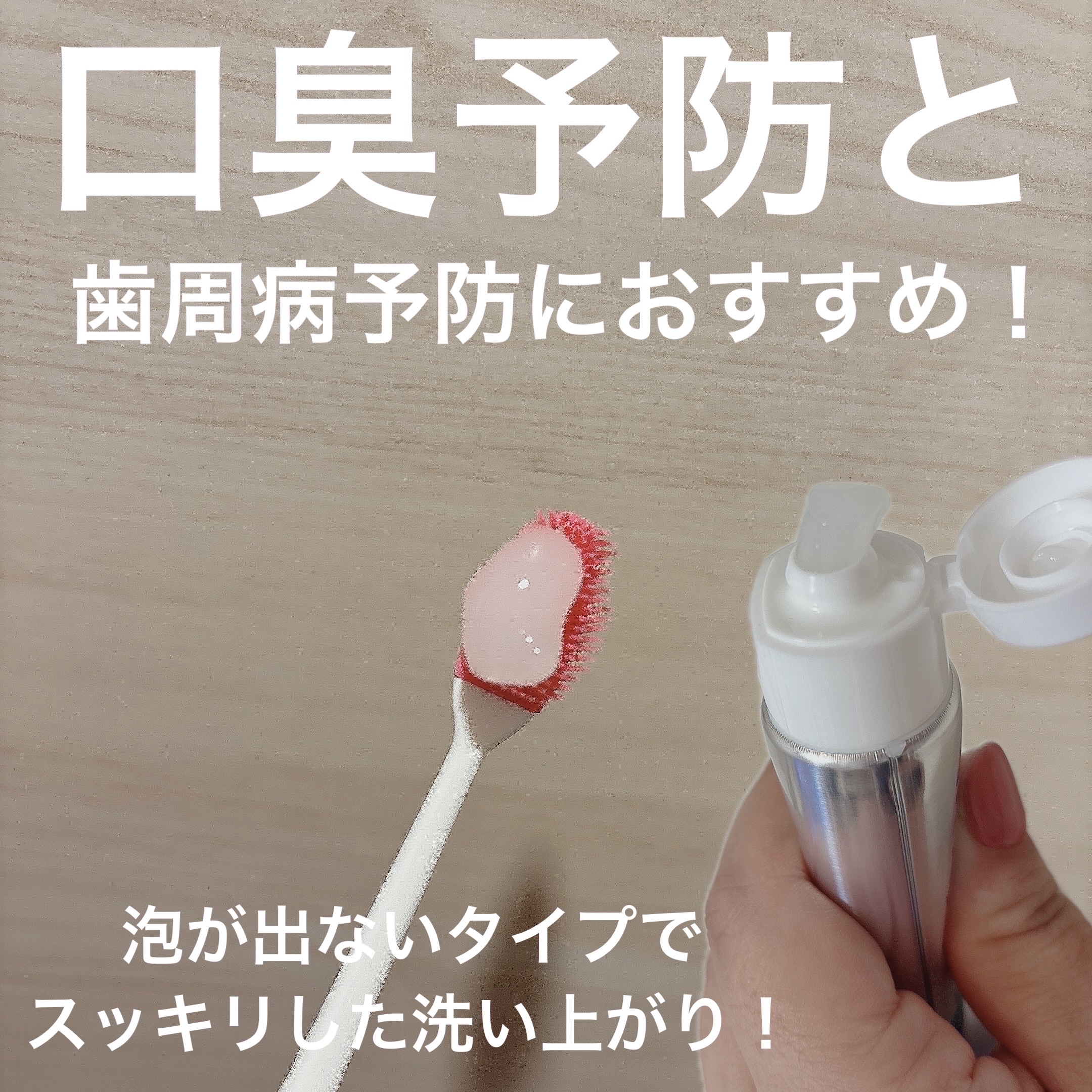 ブレステック/ホワイトエッセンス/歯磨き粉を使ったクチコミ（3枚目）