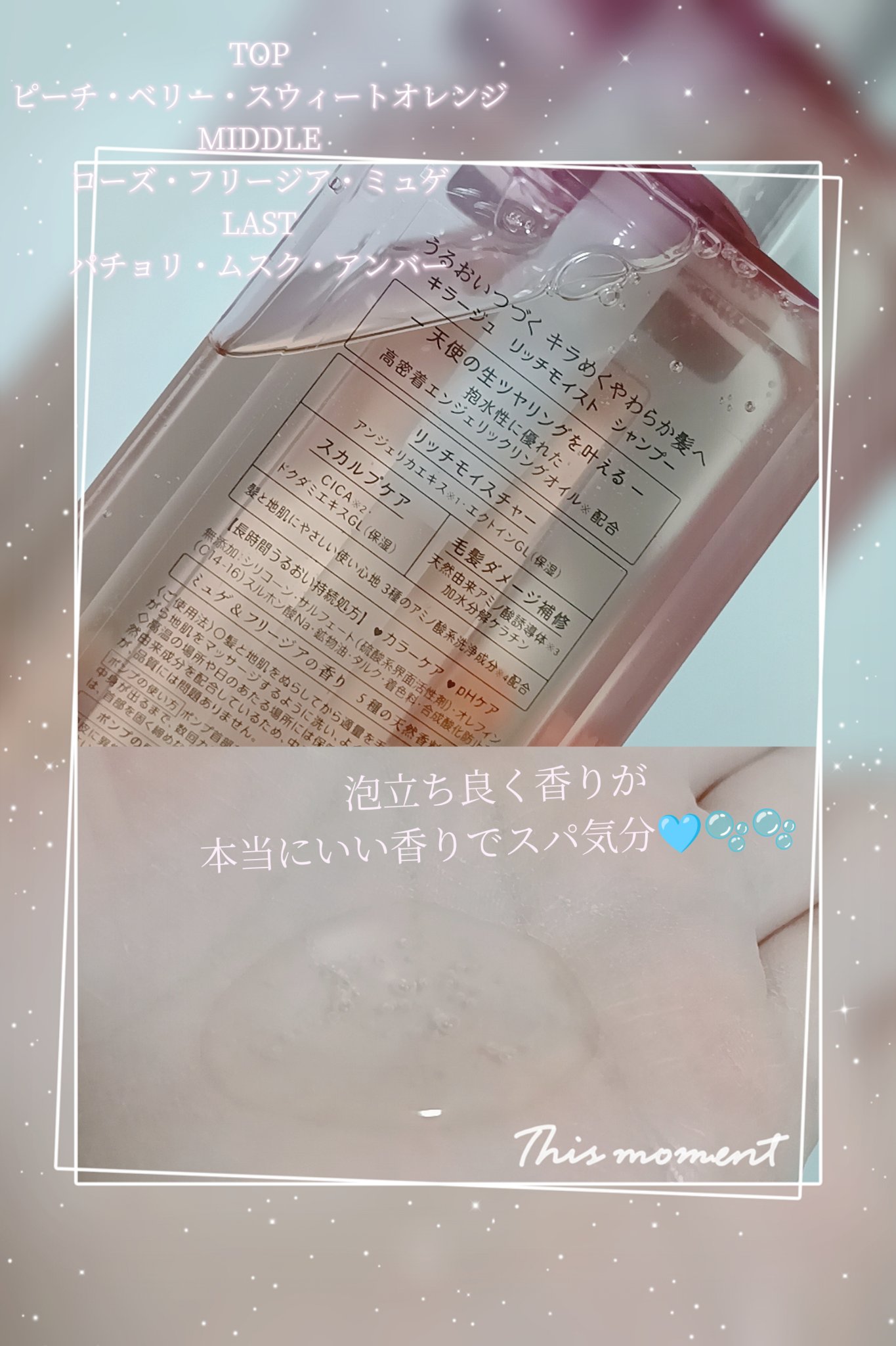 リッチモイスト シャンプー/ヘアトリートメント/キラージュ/市販シャンプーを使ったクチコミ（2枚目）