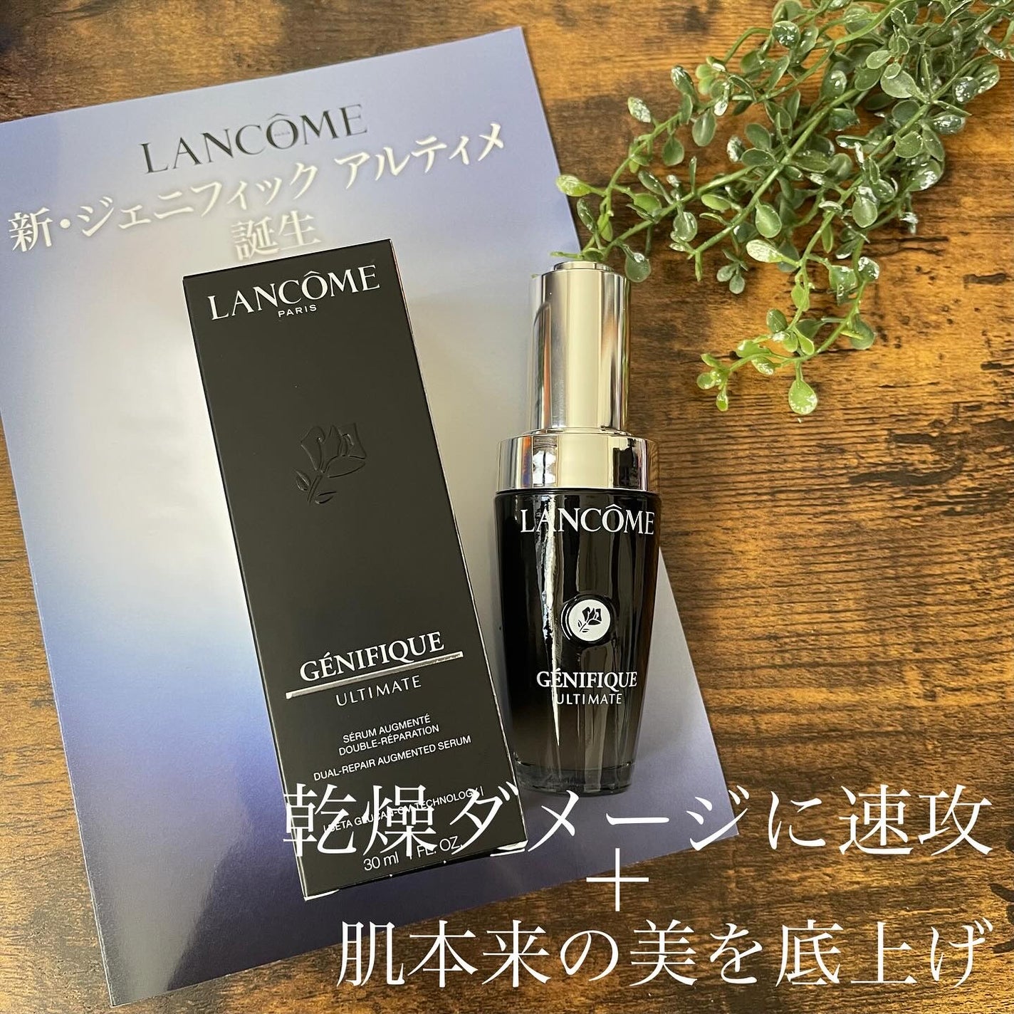 さっっちん on LIPS 「.LANCOMEGENIFIQUEULTIMATESERUMヒ..」(2枚目)