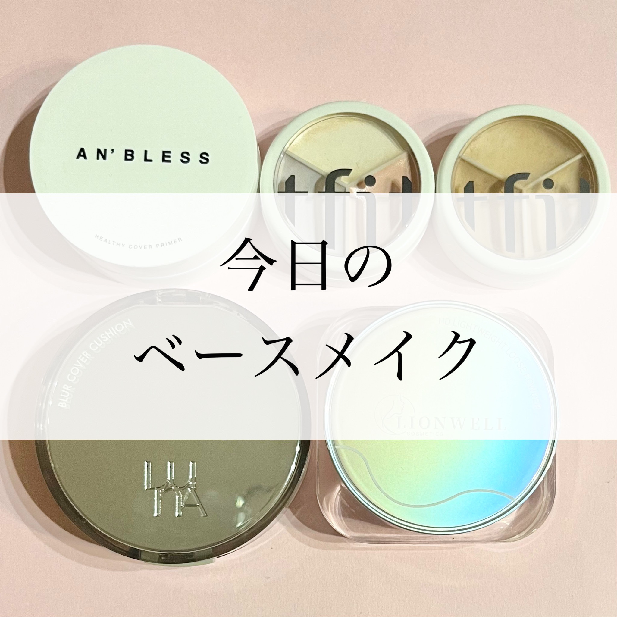 カバーアッププロコンシーラー/TFIT/パレットコンシーラーを使ったクチコミ（1枚目）