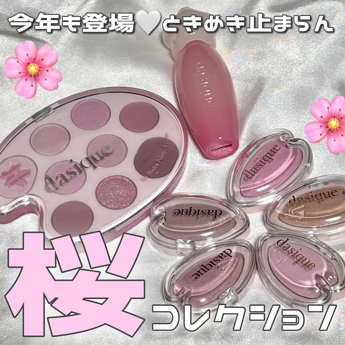 シャドウパレット/dasique/アイシャドウパレットを使ったクチコミ(1枚目)