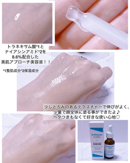 TX-Cream/Dr.Melaxin/フェイスクリームを使ったクチコミ(4枚目)