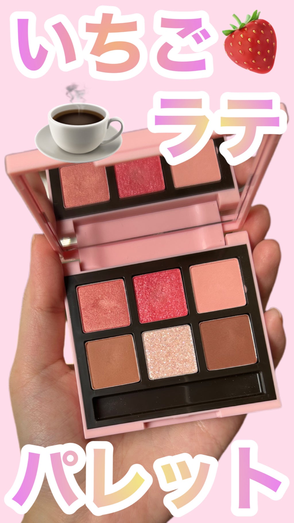 ハート プレイカラーアイズ/ETUDE/アイシャドウパレットを使ったクチコミ(1枚目)