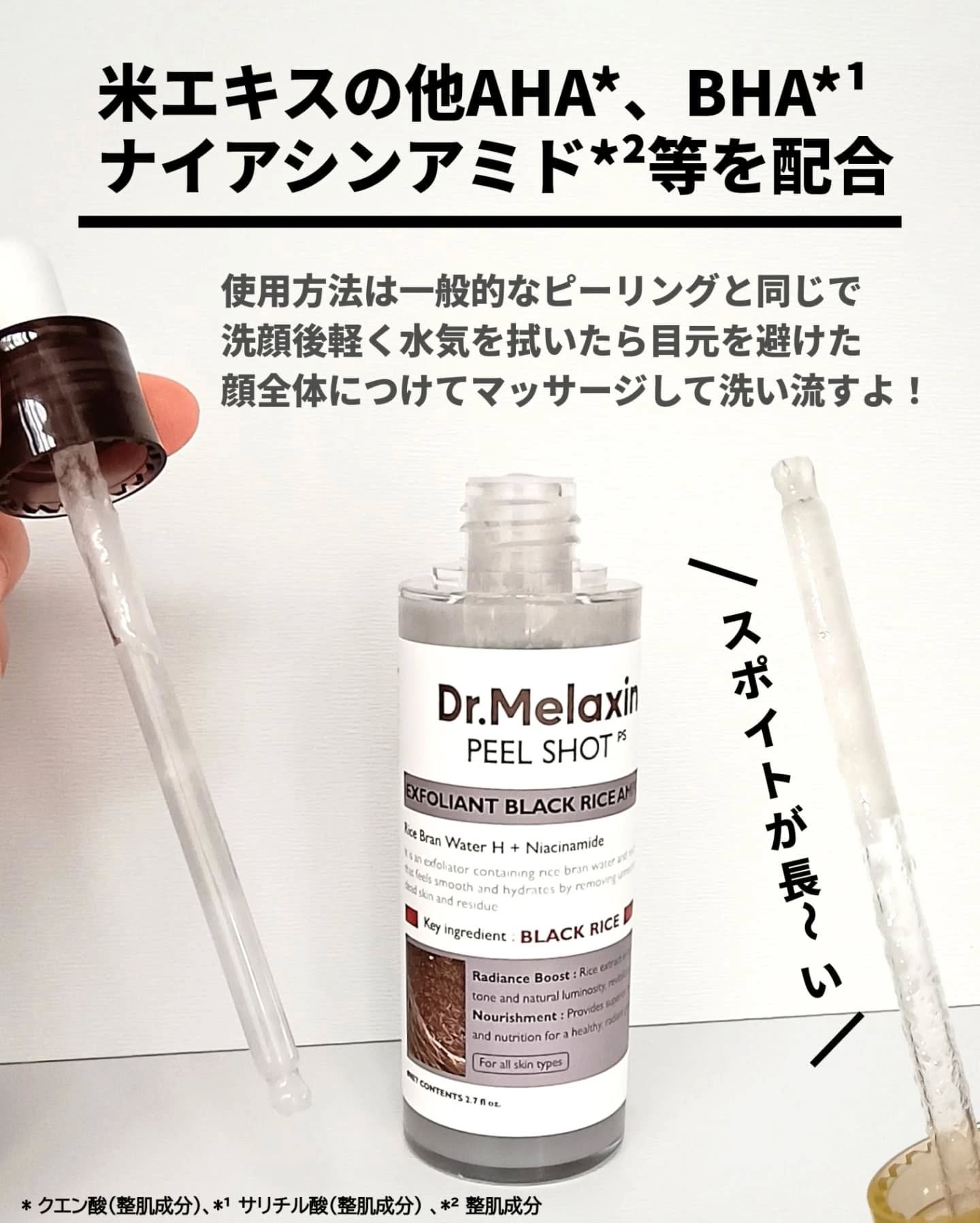 白米ピールショットゴマージュアンプル/Dr.Melaxin/美容液を使ったクチコミ（3枚目）