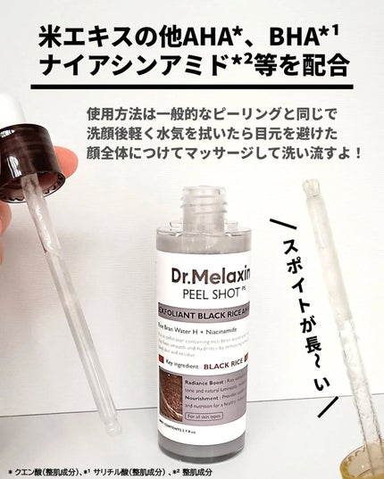 白米ピールショットゴマージュアンプル/Dr.Melaxin/美容液を使ったクチコミ(3枚目)