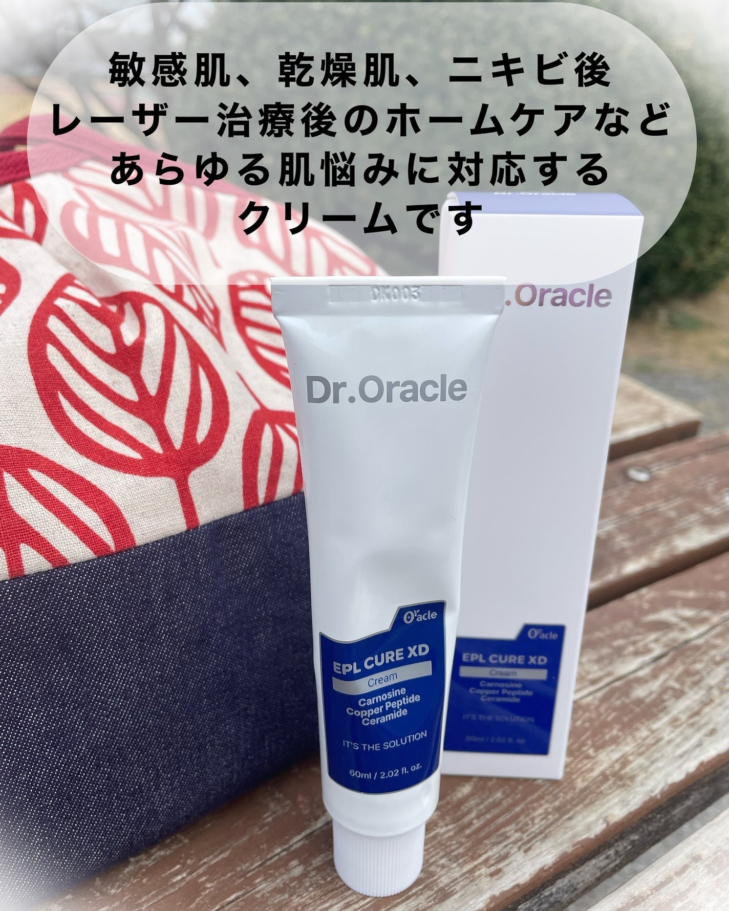 EPL キュアクリームXD/Dr.Oracle/フェイスクリームを使ったクチコミ(4枚目)