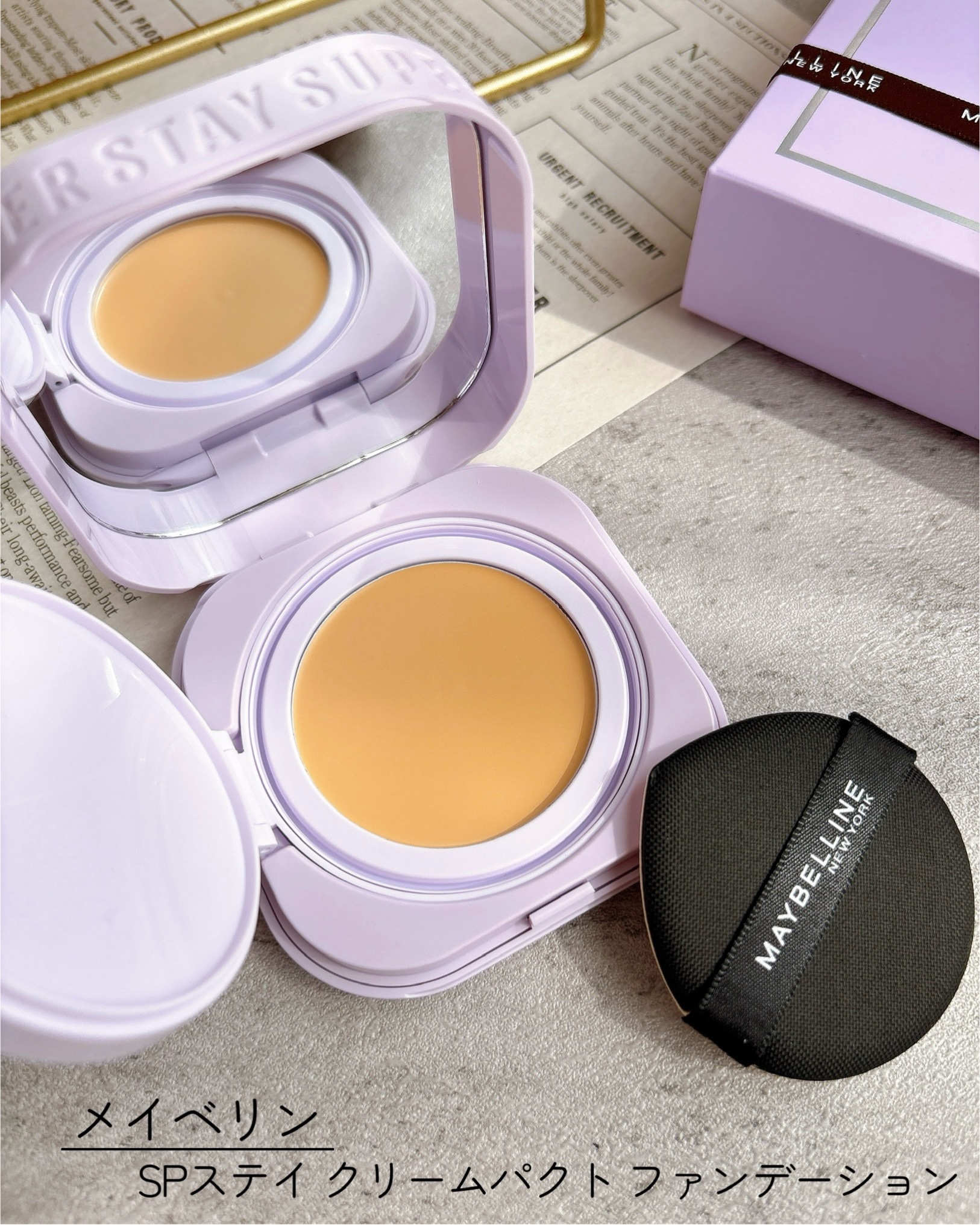 SPステイ クリームパクト ファンデーション/MAYBELLINE NEW YORK/クリーム・エマルジョンファンデーションを使ったクチコミ（2枚目）