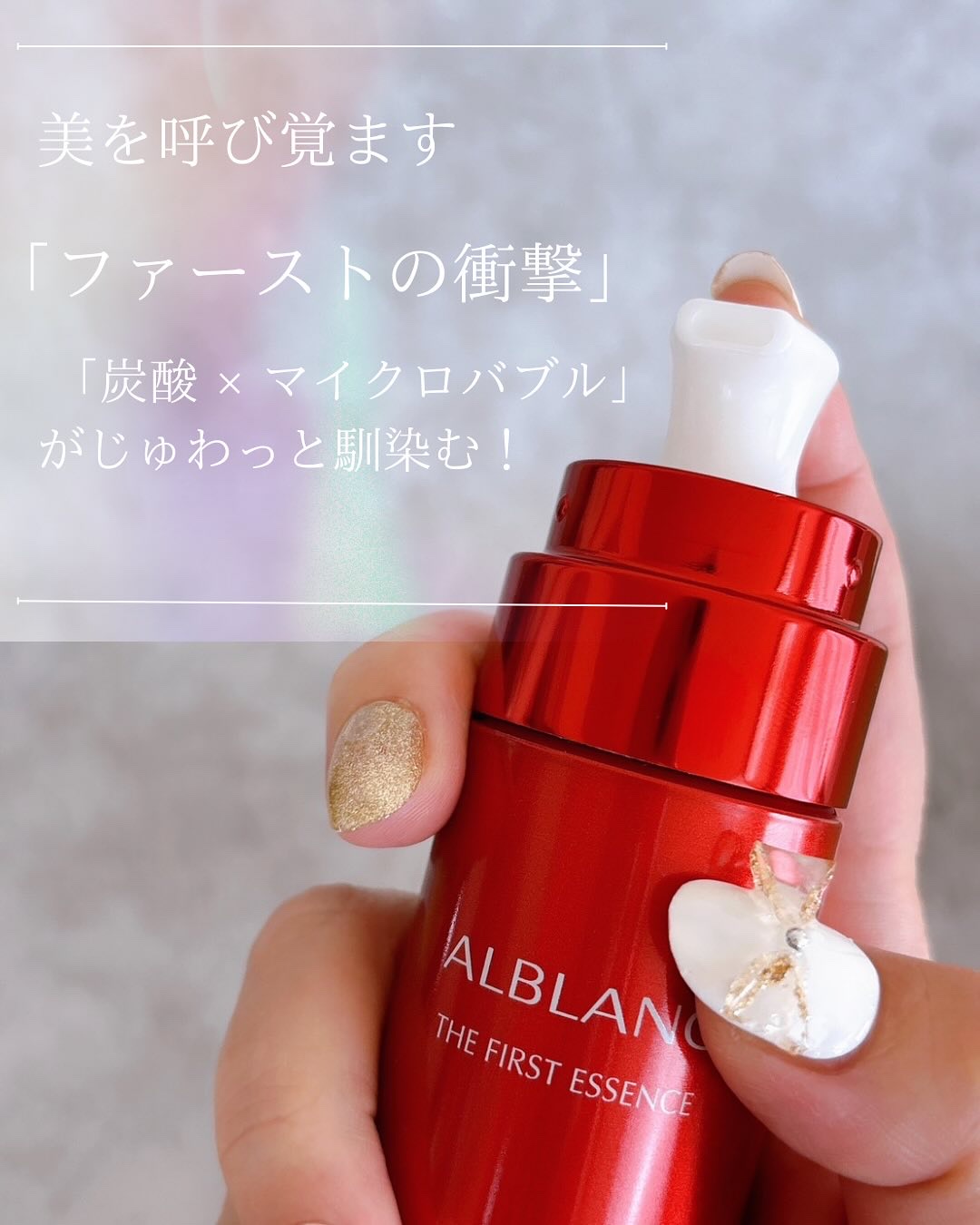 ザ ファーストエッセンス/ALBLANC/美容液を使ったクチコミ（2枚目）