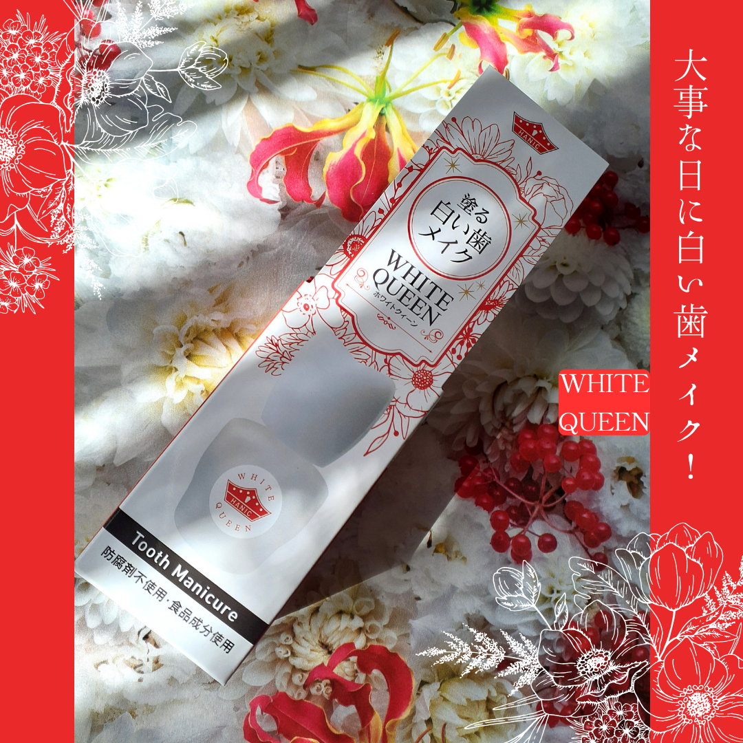 ホワイトクイーン/ハニック・ホワイトラボ/その他オーラルケアを使ったクチコミ(6枚目)