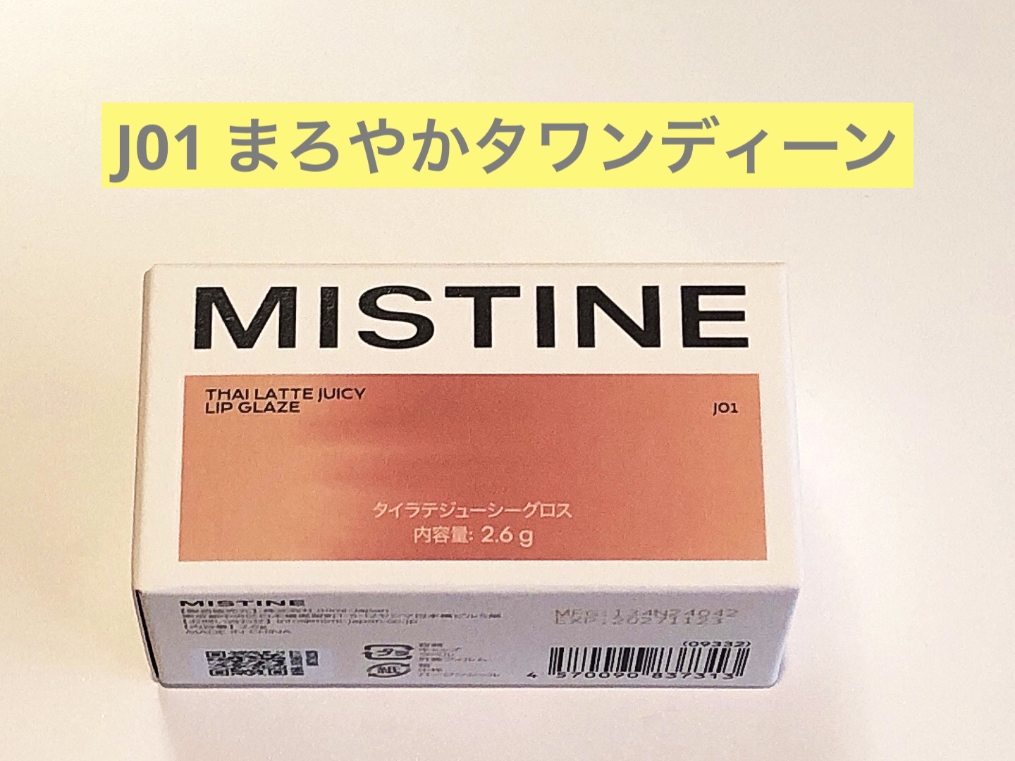 タイラテジューシーグロス/MISTINE/リップグロスを使ったクチコミ（2枚目）