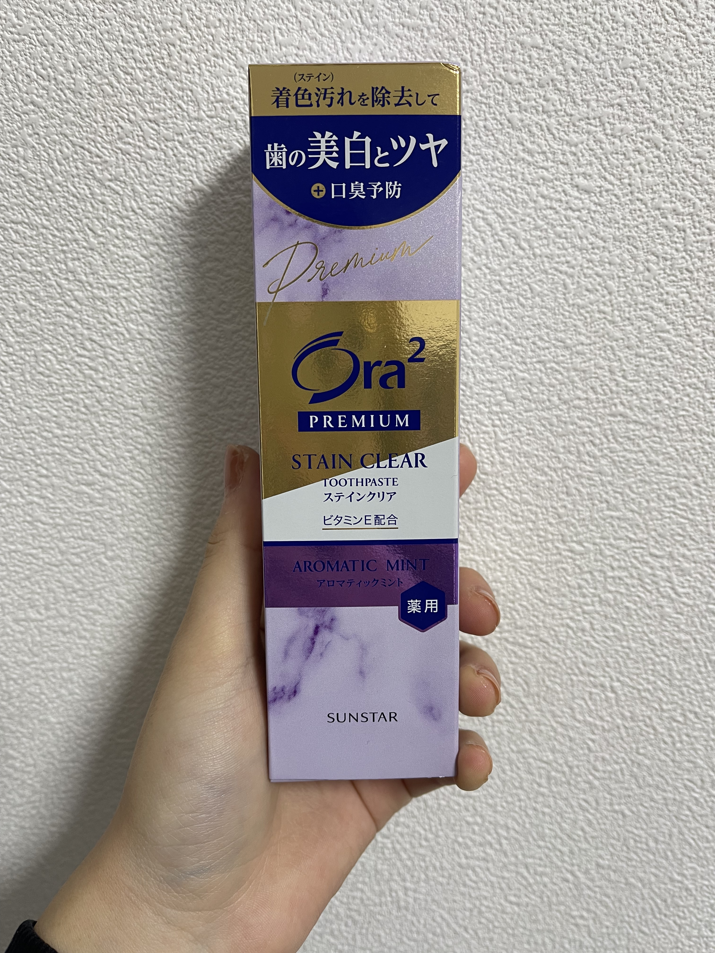 プレミアム ステインクリア ペースト/オーラツー/歯磨き粉を使ったクチコミ（2枚目）
