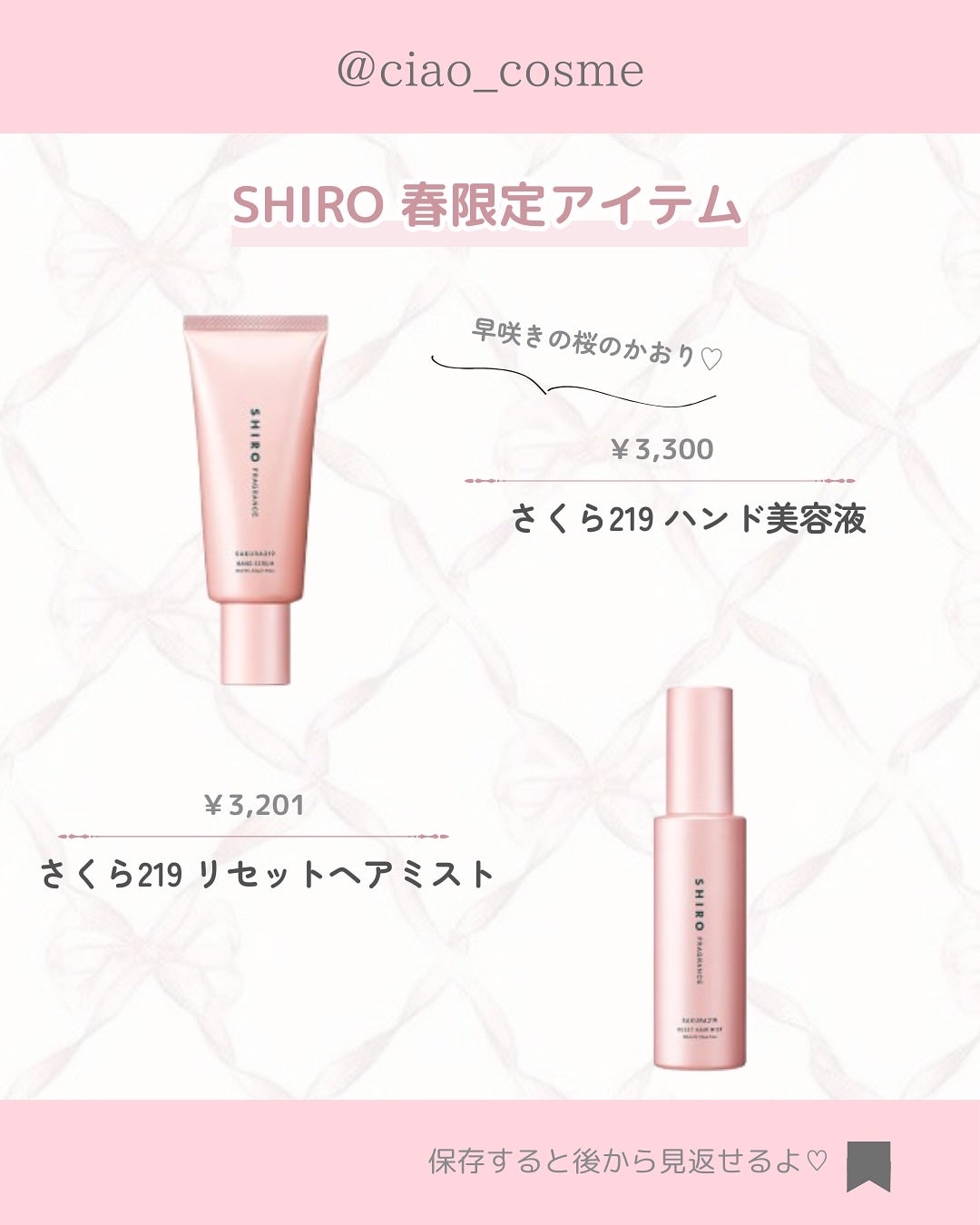 ã¡ããðå€§äººå¯æãçŸå®¹ãªã¿ã¯ on LIPS ãä»åã¯SHIROã®æ¥éå®ã®ãããã®éŠãã®ãã¬ã°ã©ã³ã¹ã玹ä»ãã..ãïŒ5æç®ïŒ