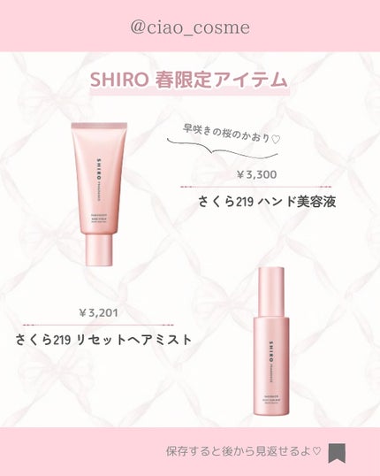 ã¡ããðå€§äººå¯æãçŸå®¹ãªã¿ã¯ on LIPS ãä»åã¯SHIROã®æ¥éå®ã®ãããã®éŠãã®ãã¬ã°ã©ã³ã¹ã玹ä»ãã..ãïŒ5æç®ïŒ