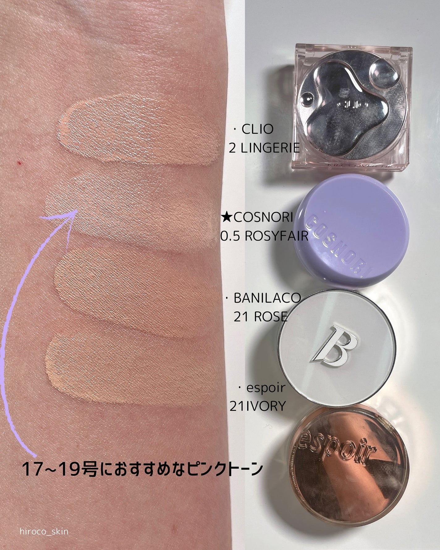 パンテノールバリアクッション/COSNORI/クッションファンデーションを使ったクチコミ(7枚目)