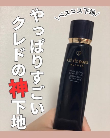 ヴォワールコレクチュールn/クレ・ド・ポー ボーテ/化粧下地を使ったクチコミ(1枚目)