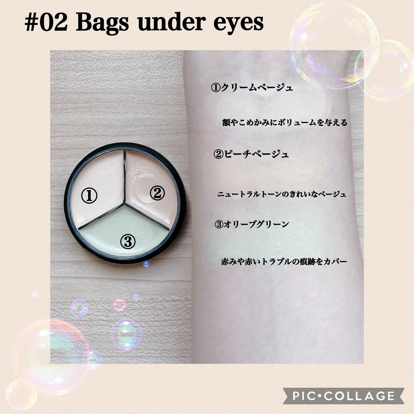 lovelycc マジックカバーチートコンシーラー/LOVELYCC/パレットコンシーラーを使ったクチコミ(3枚目)