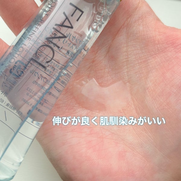 モイストリファイン 化粧液 II しっとり/ファンケル/化粧水 by Umi