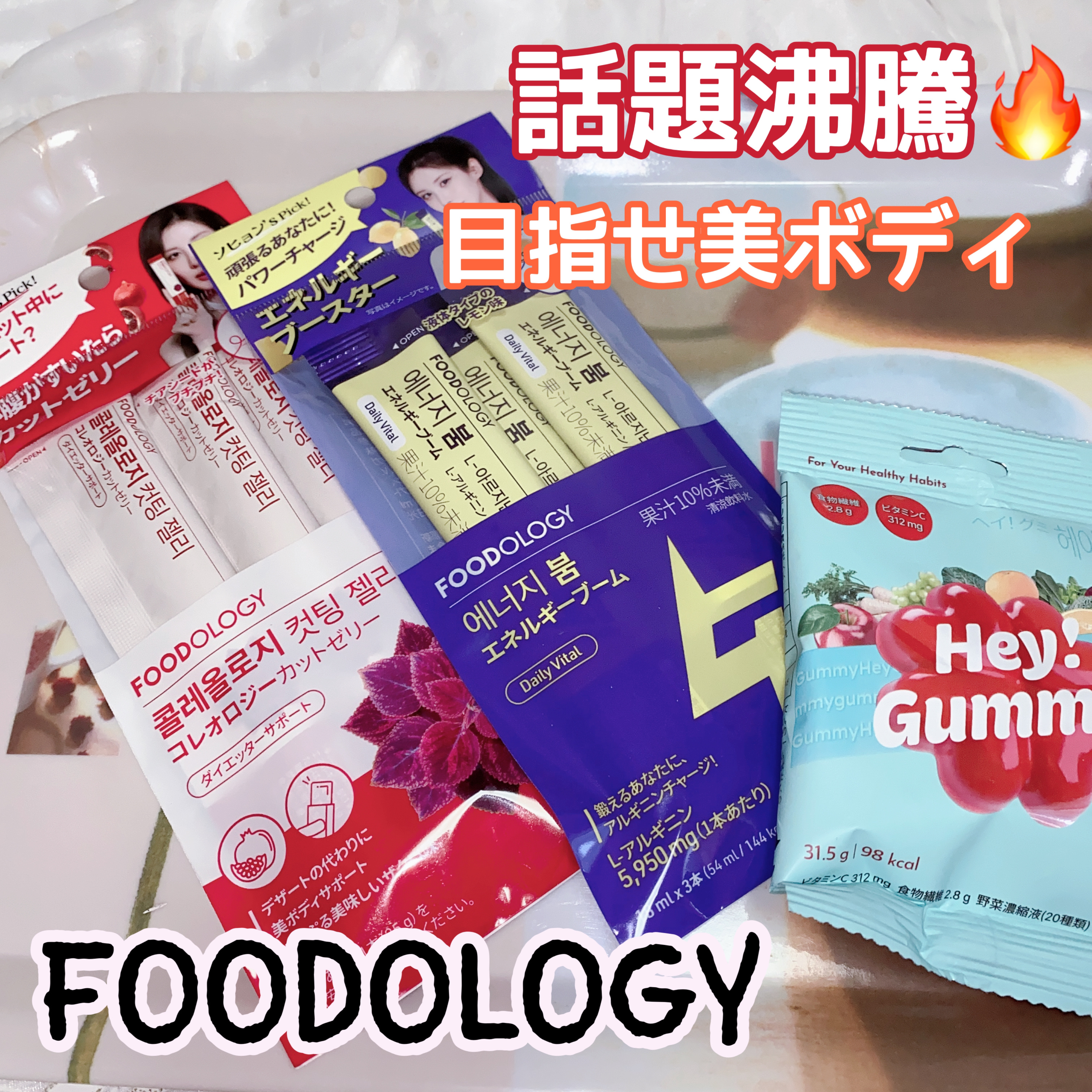コレオロジーカットゼリー/FOODOLOGY/食品を使ったクチコミ（1枚目）