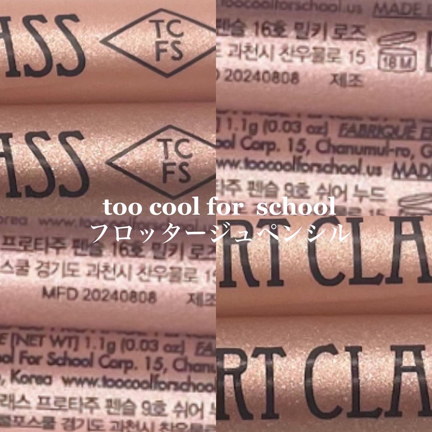 アートクラス フロッタージュペンシル/too cool for school/スティックアイシャドウを使ったクチコミ（1枚目）