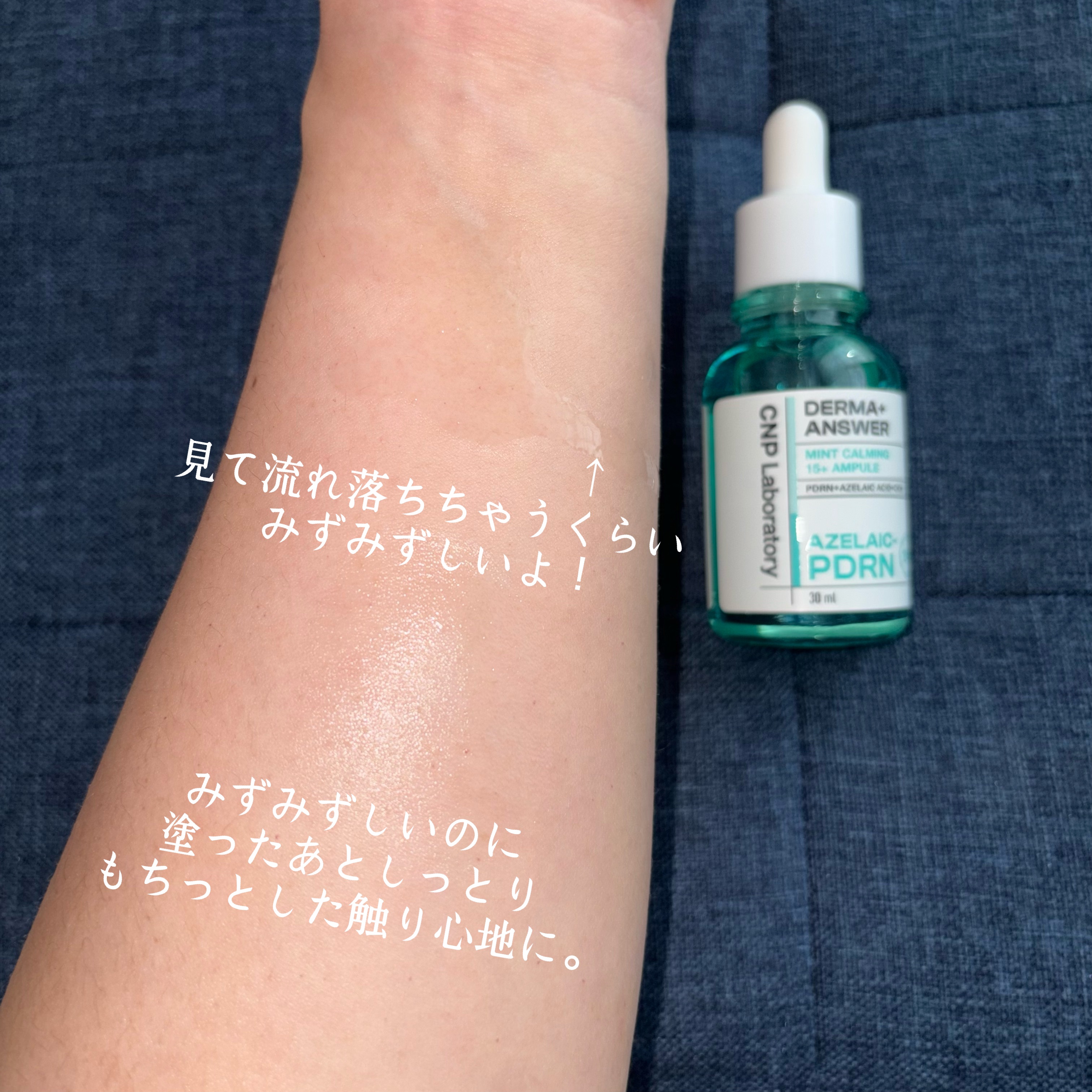 ダーマアンサーアゼライン酸ミントアンプル/CNP Laboratory/美容液を使ったクチコミ（3枚目）