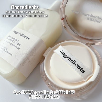 Skin Barrier Calming Lotion/Ongredients/乳液を使ったクチコミ(6枚目)