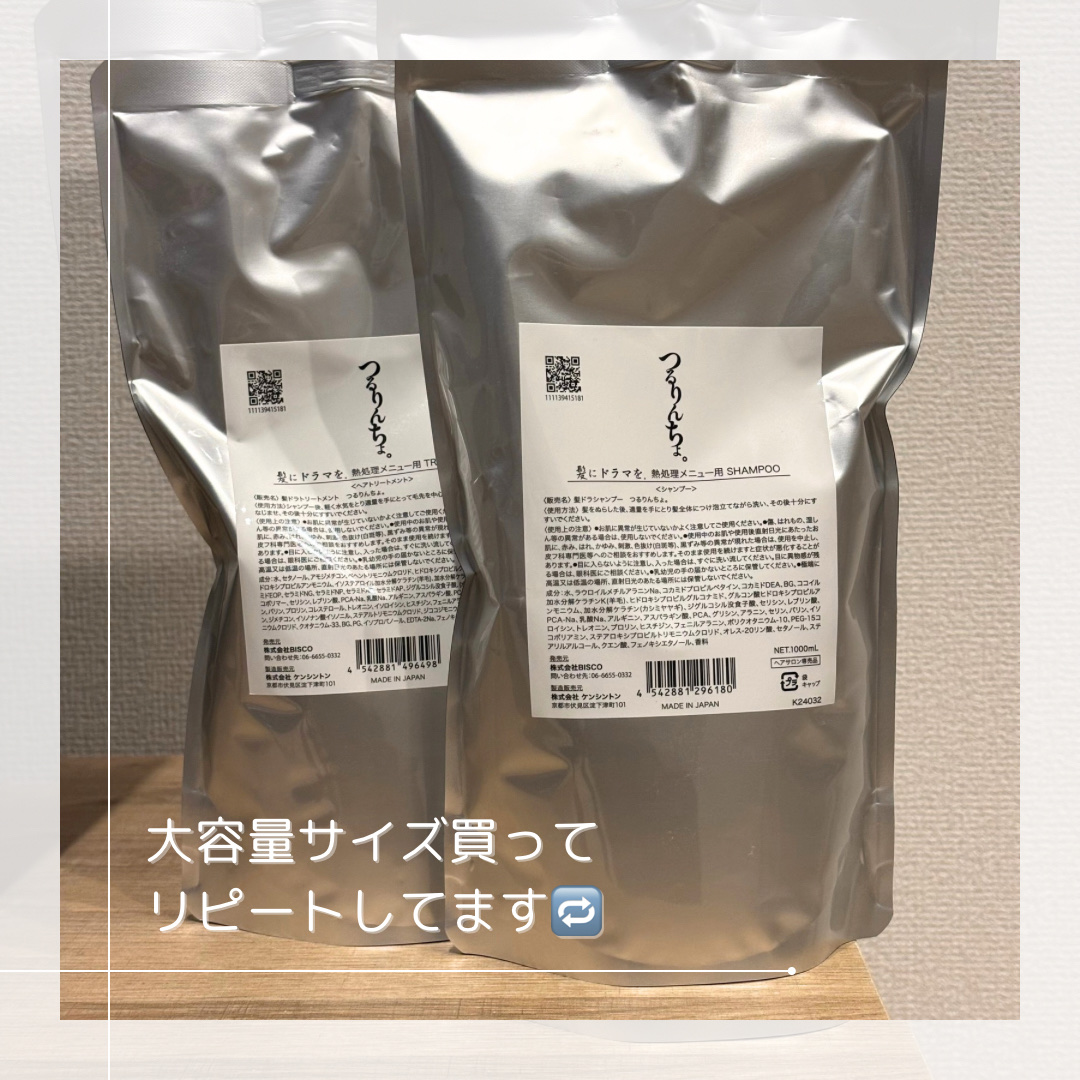 髪にドラマを　つるりんちょ　シャンプー&トリートメントセット　髪ドラ つるりんちょ。 つるりんちょ シャンプー 400ml トリートメント