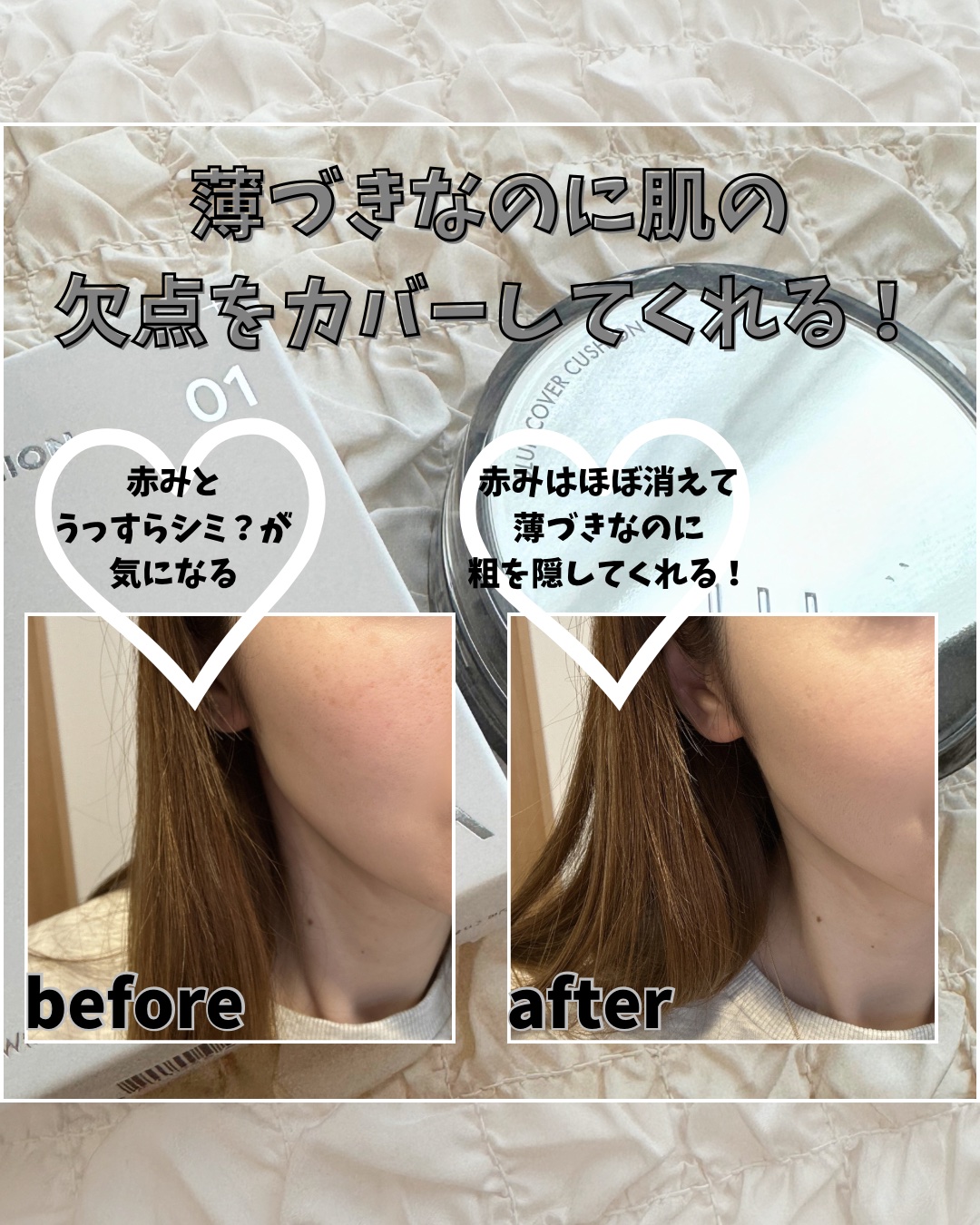 ブラーカバークッション/LUNA/クッションファンデーションを使ったクチコミ（3枚目）