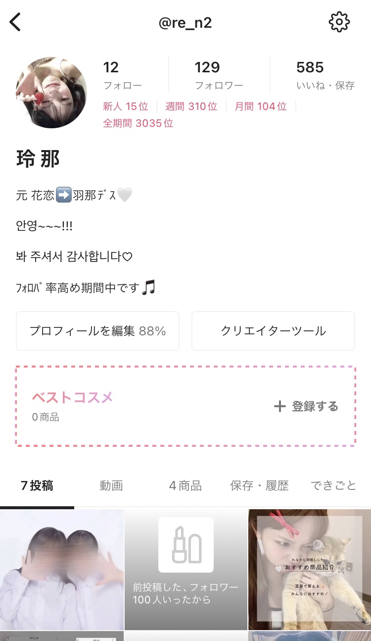 を使ったクチコミ（1枚目）