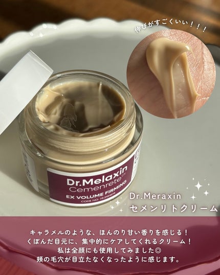 Cemenrete Calcium Intense Cream/Dr.Melaxin/フェイスクリームを使ったクチコミ(4枚目)