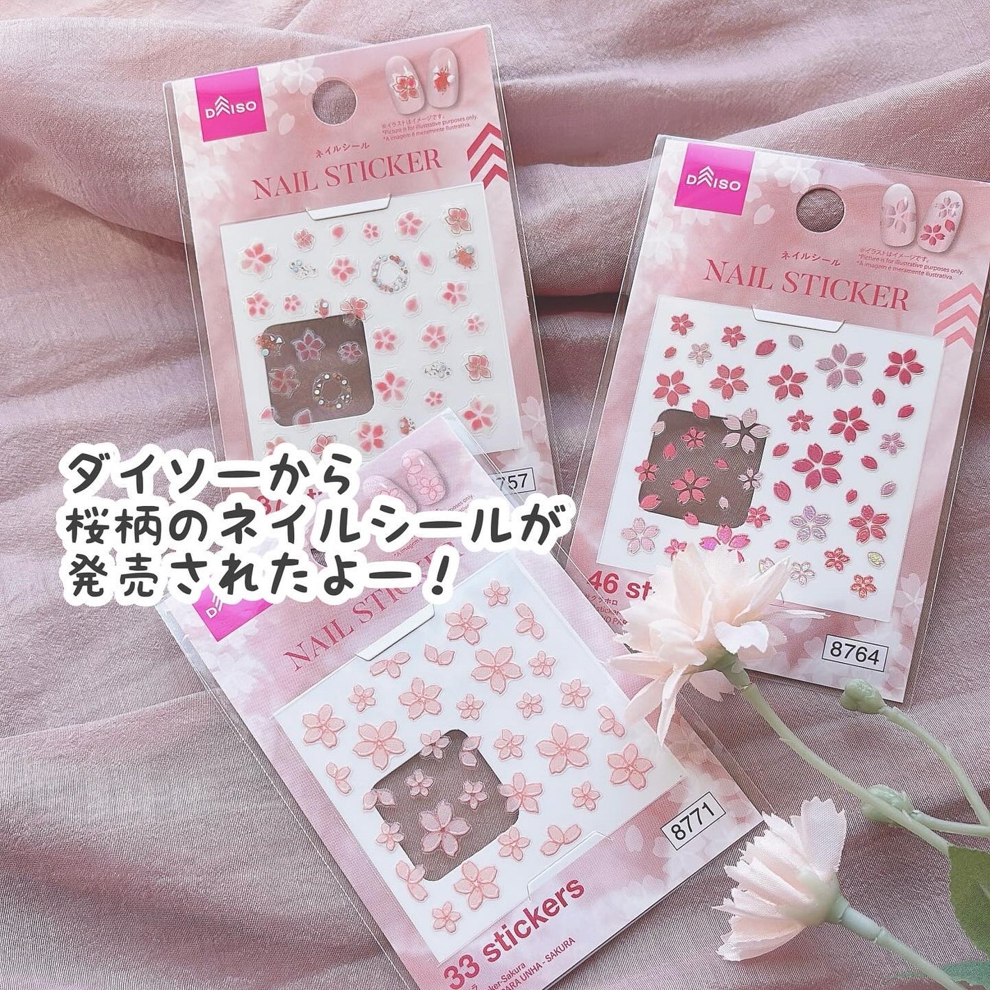 ネイルシール/DAISO/ネイルシールを使ったクチコミ(2枚目)