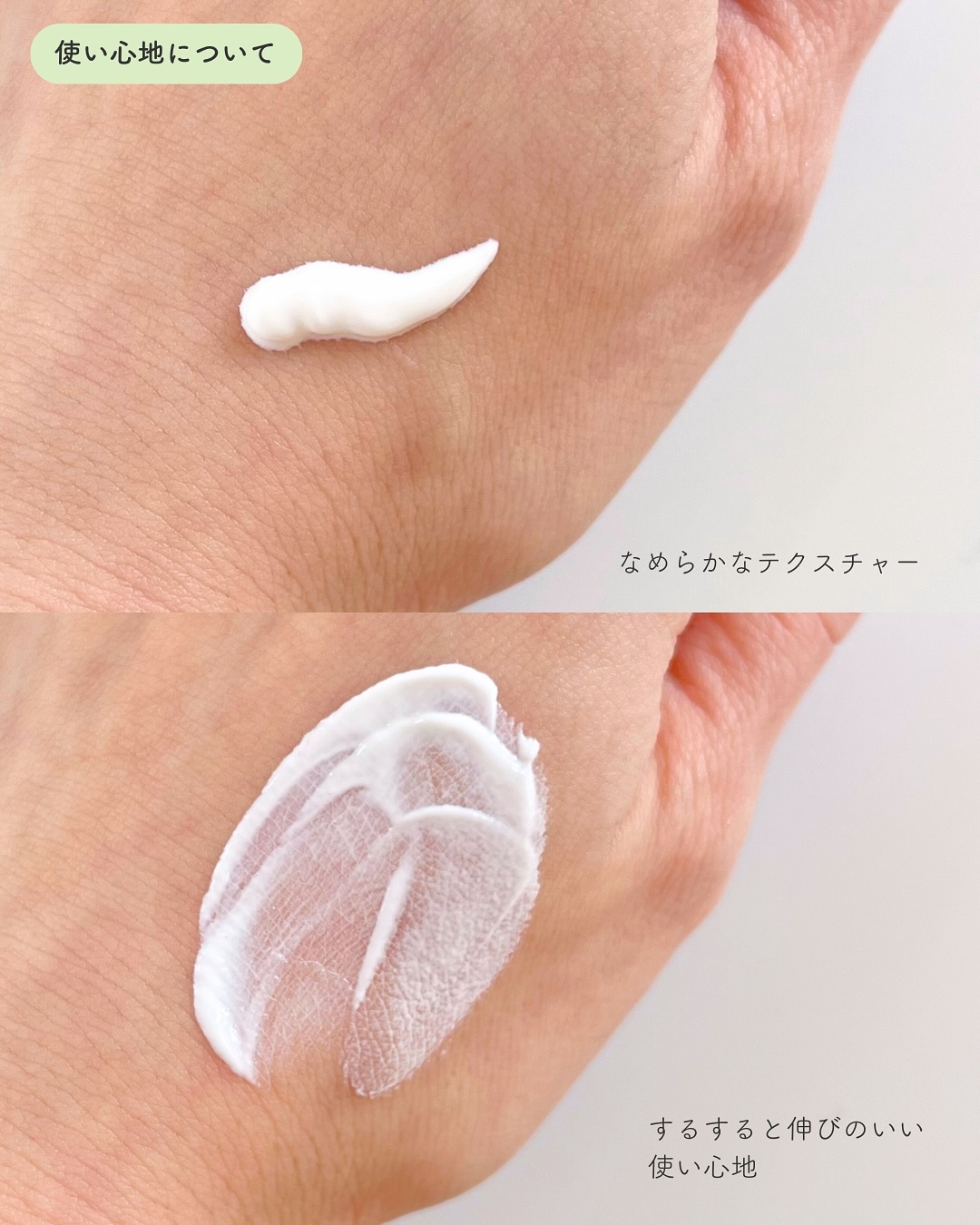 グリーンマイルドアップサンプラス/Dr.G/日焼け止めクリームを使ったクチコミ（3枚目）