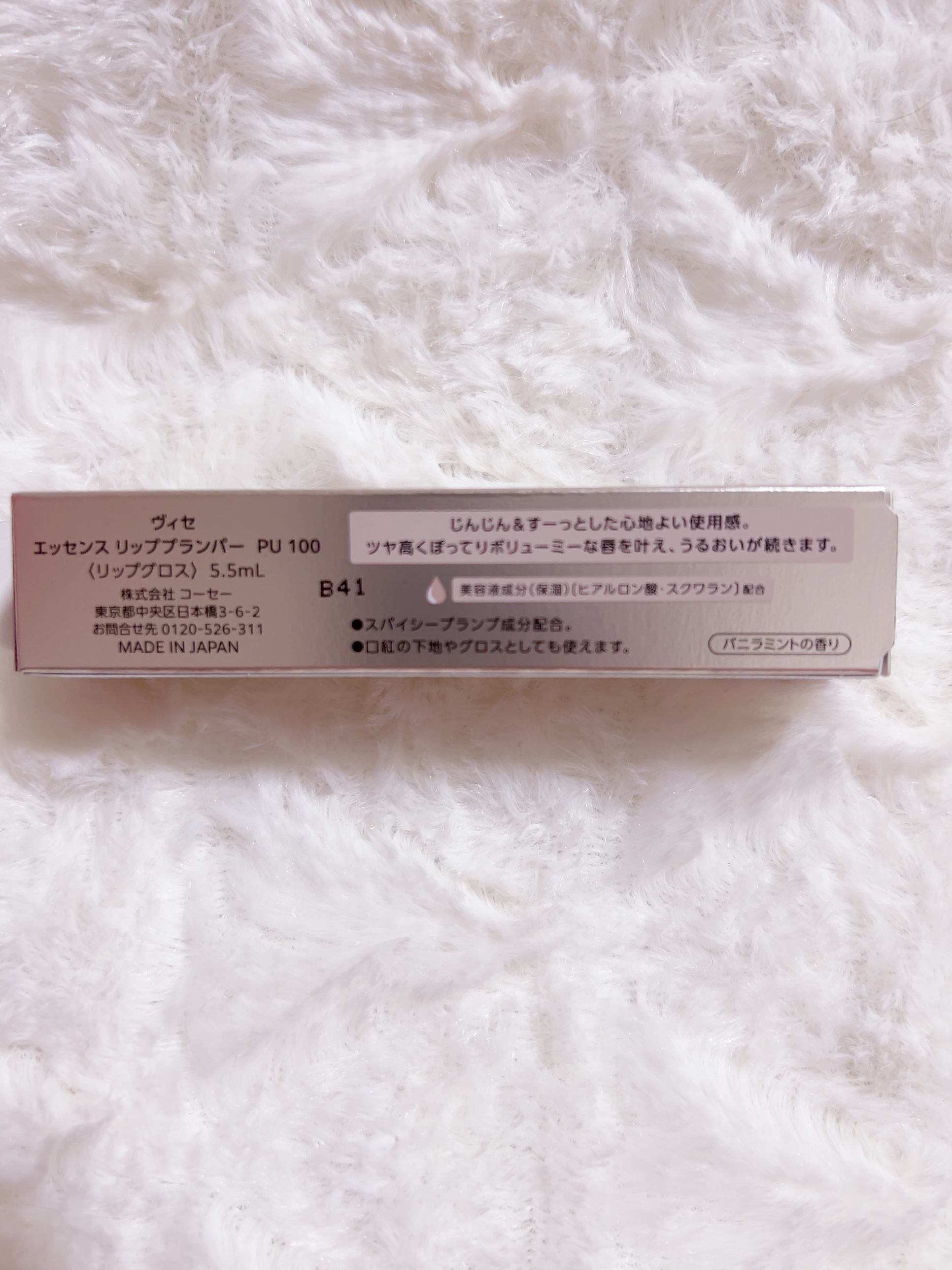 エッセンス リッププランパー/Visée/リッププランパーを使ったクチコミ（2枚目）