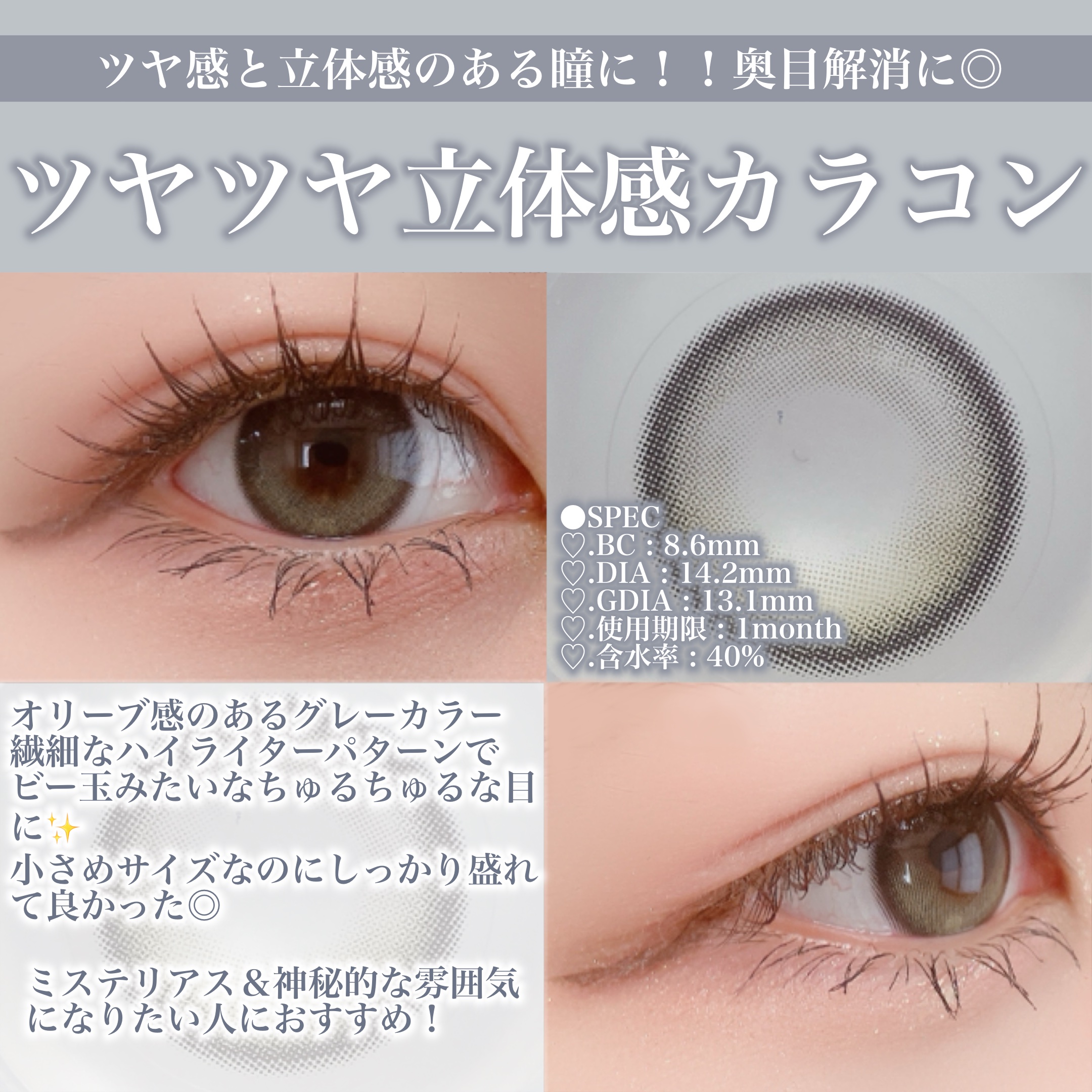 Eyelighter Glowy 1Month/OLENS/カラーコンタクトレンズを使ったクチコミ（3枚目）