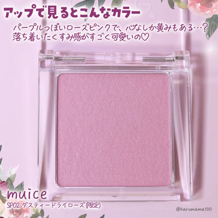 ぽわんチーク/muice/パウダーチークを使ったクチコミ(3枚目)