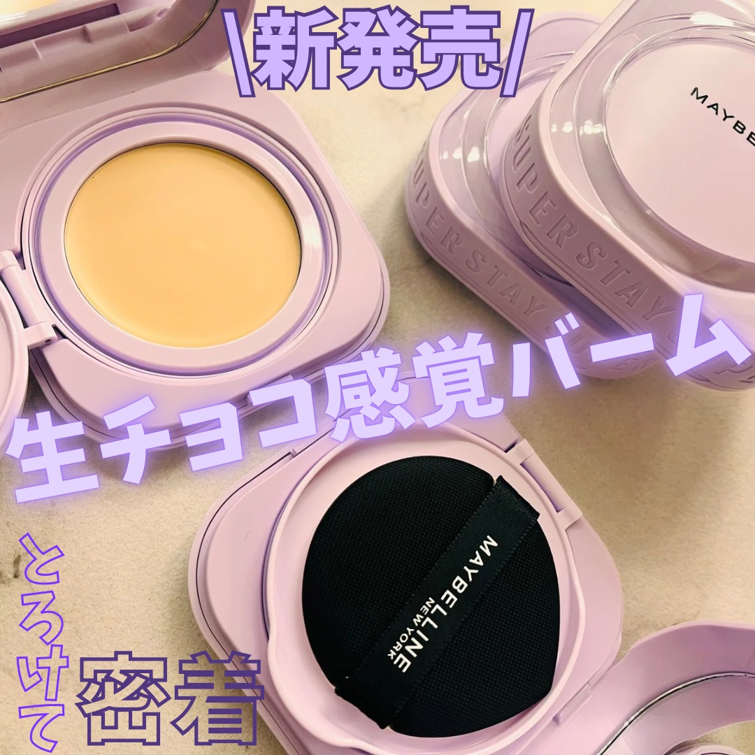 SPステイ クリームパクト ファンデーション/MAYBELLINE NEW YORK/クリーム・エマルジョンファンデーションを使ったクチコミ（1枚目）